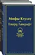 Набор "Мастера страха и ужаса: Эдгар Аллан По и Говард Лавкрафт" (из 2 книг: Золотой жук и Мифы Ктулху) - фото 1