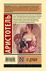 О душе - фото 2