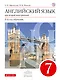 Английский язык. 3-й год обучения. 7кл. Учебник. Вертикаль - фото 1