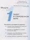 Я - лидер нового поколения. Учебное пособие для общеобразовательных организаций - фото 4