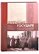 Отречение Государя в воспоминаниях свидетелей и современников / Abdication of Tsar Nicholas II in Memoirs of Witnesses and Contemporaries - фото 1