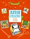 Живые открытки - фото 1