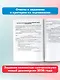 ОГЭ-2026. Литература. 20 тренировочных вариантов экзаменационных работ для подготовки к основному государственному экзамену - фото 6