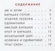 Барашек Тимофей - фото 6