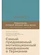 6 минут. Ежедневник, который изменит вашу жизнь (базальт) - фото 1