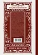 Книга Москвы: биографии улиц, памятников, зданий, людей - фото 2