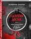 Сценарии жизни или Мистические Врата Судьбы - фото 3