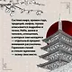 Люйши чуньцю (Весны и осени господина Люя) - фото 9