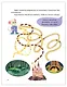 Мышонок Сам и потерянный сон. Интерактивная сказкотерапия - фото 7