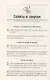 Новое меню диабетика. Рецепты для снижения уровня сахара - фото 6