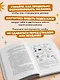 Небесный помощник, или Секреты исполнения желаний: как мечтать, чтобы все сбывалось легко и радостно - фото 5