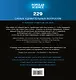 Самая умная книга для самого нужного места = 229 самых удивительных вопросов и умных ответов на них - фото 2