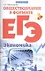 Обществознание в формате ЕГЭ: экономика дп - фото 1