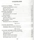 Справочник школьника по биологии. 6 - 11 классы - фото 2