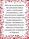 Любовь как цель - фото 8