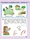 Игралочка - ступенька к школе. Математика для детей 6-7 лет. Часть 4(1). Ступень 4(2) (комплект из 2 книг) - фото 3