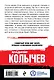 Воровской ход - фото 2