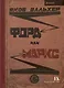 Форд или Маркс - фото 1