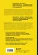 Человек покупающий и продающий. Как законы эволюции влияют на психологию потребителя и при чем здесь Люк Скайуокер - фото 2