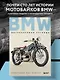 BMW. Двухколесная легенда - фото 5
