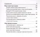 ЕГЭ. Русский язык. 10-11 классы. Карманный справочник - фото 4