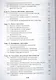Страхование. Учебник. 5 издание - фото 4