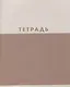 Тетрадь 48л кл. "Двухцветная" мел.картон, ассорти - фото 4