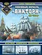 Линейный корабль «Виктори». Флагман адмирала Нельсона - фото 1