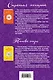 Самая счастливая (комплект из 2 книг) - фото 2