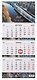 Календарь квартальный 2027г 297*695 "Природа России" настенный, трёхблочный, спираль - фото 2