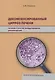 Декомпенсированный цирроз печени: лечение с учетом международных рекомендаций. - фото 1
