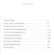 Зарубежная литература. От античного эпоса до постмодернистского романа. Книга для чтения - фото 2