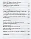 Вечность в повседневности. Правила христианской жизни из опыта общины отца Алексея Мечева - фото 3