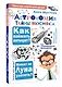 Астрономия. Тайны космоса - фото 3