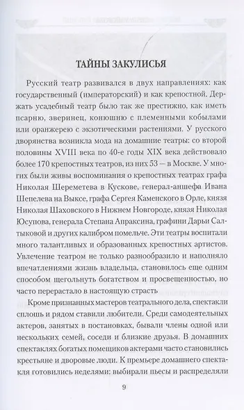 Николай Некрасов и Авдотья Панаева. Смуглая муза поэта - фото 3