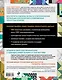 ГЕНИАЛЬНЫЙ ПЭЧВОРК. 300 шаблонов с готовыми расчетами, техника создания собственных дизайнов. 1001 блок для лоскутного шитья - фото 2