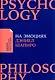 Комплект. "Говорить - легко". (Я говорю - меня слушают. Черная риторика. Как разговаривать с кем угодно. На эмоциях) - фото 6