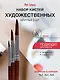 Набор художественных кистей  Art idea, круглые, пони, 3 штуки - фото 1