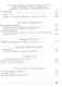 Литература. 7 класс. Учебник. В двух частях. Часть 2. ФГОС 2021 - фото 4
