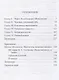 Михаил Меньшиков - фото 2