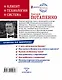 Честная книга о том, как делать бизнес в России - фото 2