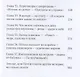 Приключения ноплов - фото 5