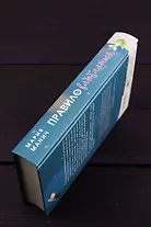 Правило не влюбляться - фото 7