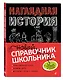 Наглядная история - фото 3