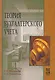 Теория бухгалтерского учета: учебное пособие - фото 1