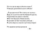 Мы ужаснее всех - фото 4