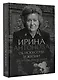 Об искусстве и жизни. Разговоры между делом - фото 3