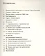 Турист. Новая теория праздного класса - фото 2