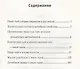 Древний славянский целитель иван-чай. Уникальное практическое руководство - фото 2