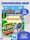 Транспорт - фото 3